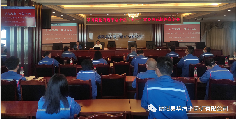 德陽(yáng)市委宣講團(tuán)第九分團(tuán)到公司宣講