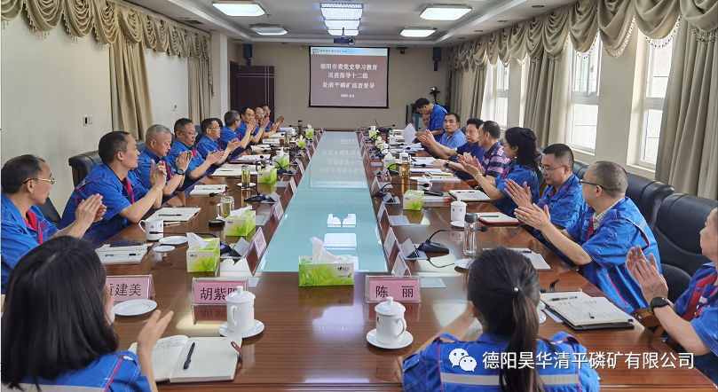 德陽(yáng)市委督導(dǎo)公司黨史學(xué)習(xí)教育