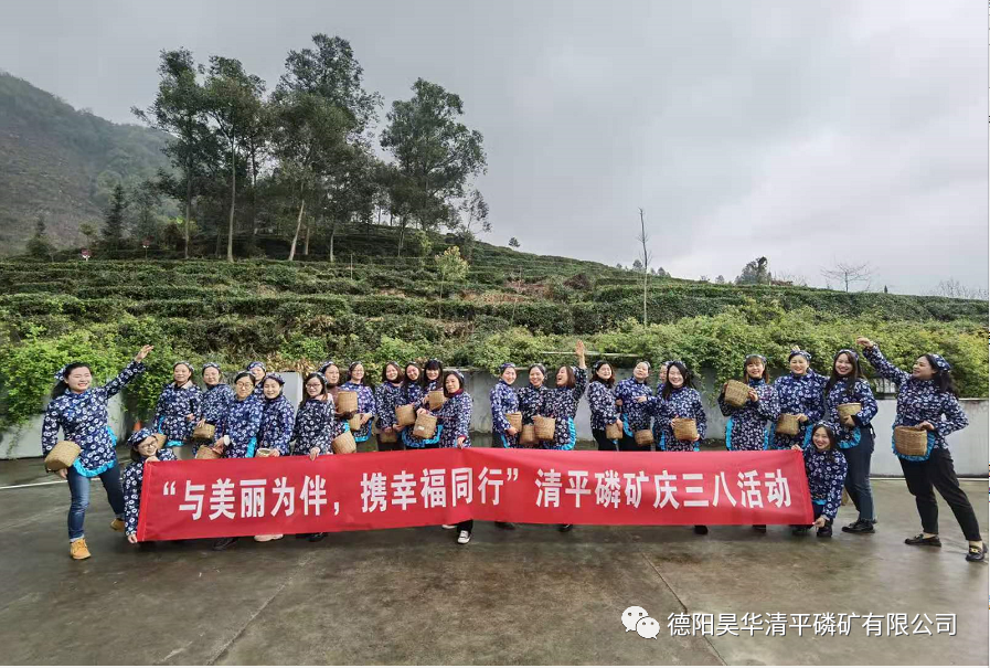 巾幗跟黨走，奮進(jìn)新征程 ——公司開(kāi)展慶三八系列活動(dòng)