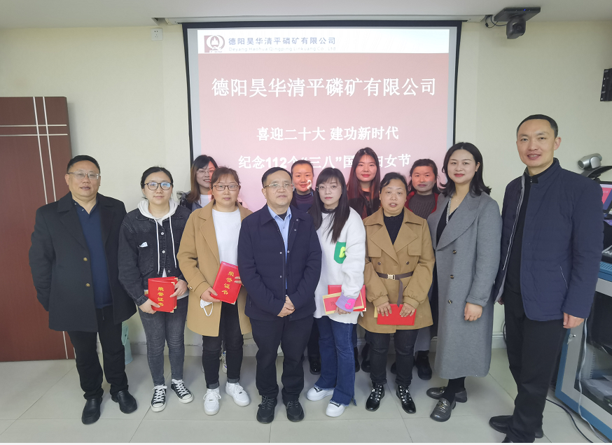 公司隆重慶?！叭恕眿D女節(jié)