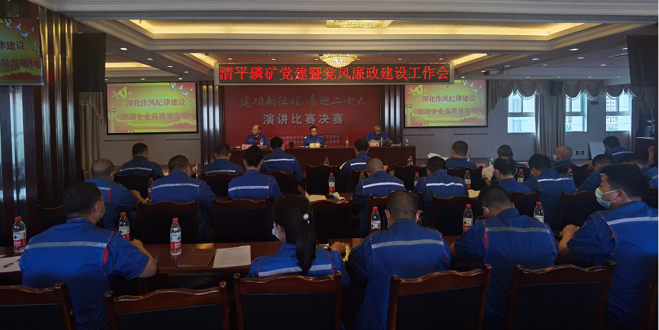 公司黨委召開(kāi)黨建暨黨風(fēng)廉政建設(shè)工作會(huì)