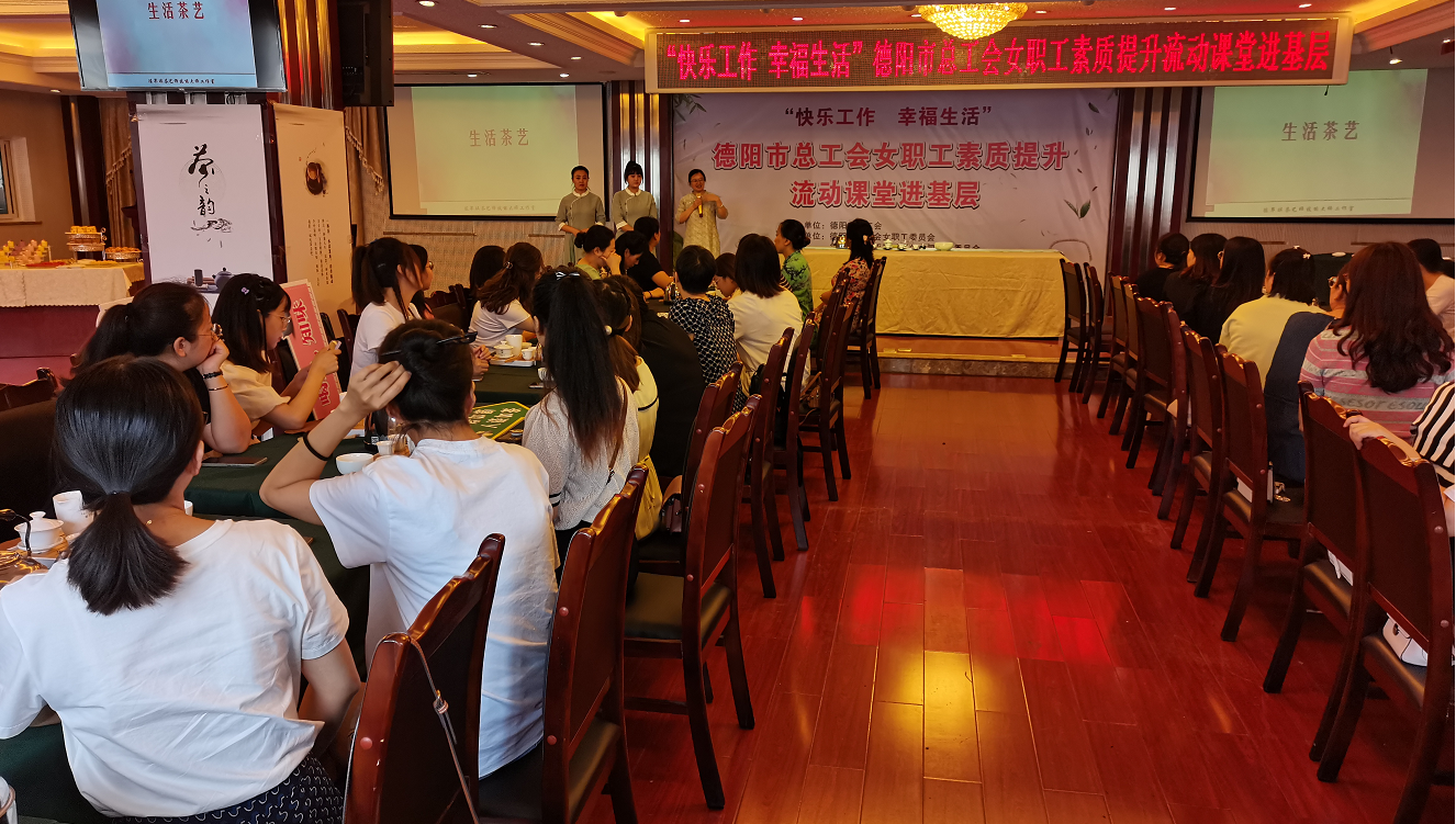 公司舉辦女職工素質(zhì)提升茶藝體驗(yàn)活動(dòng)