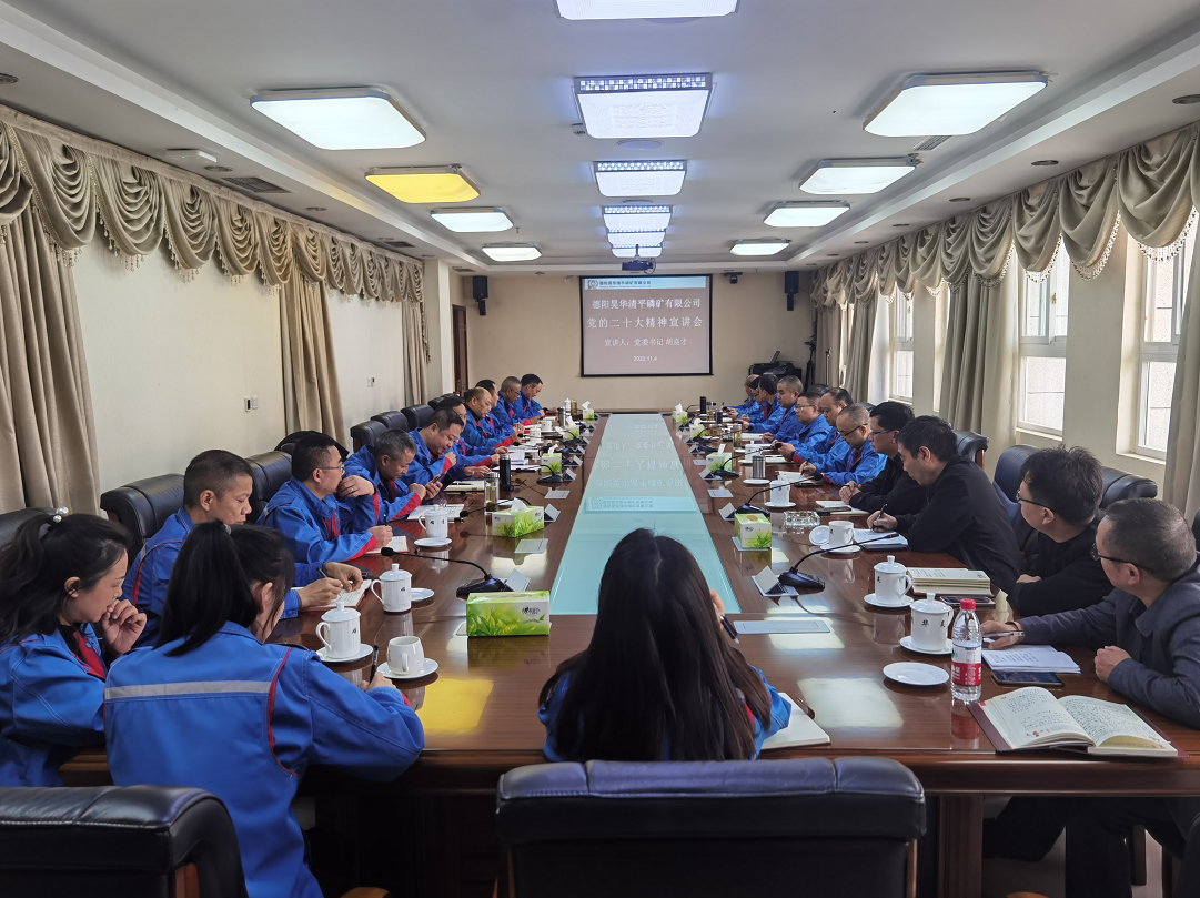 以二十大精神為引領(lǐng) 推動(dòng)公司高質(zhì)量發(fā)展——公司黨委書(shū)記胡良才宣講黨的二十大精神