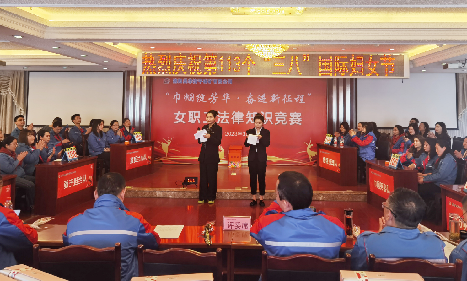 巾幗綻芳華 奮進(jìn)新征程——清平磷礦工會(huì)開(kāi)展慶?！叭恕眿D女節(jié)系列活動(dòng)