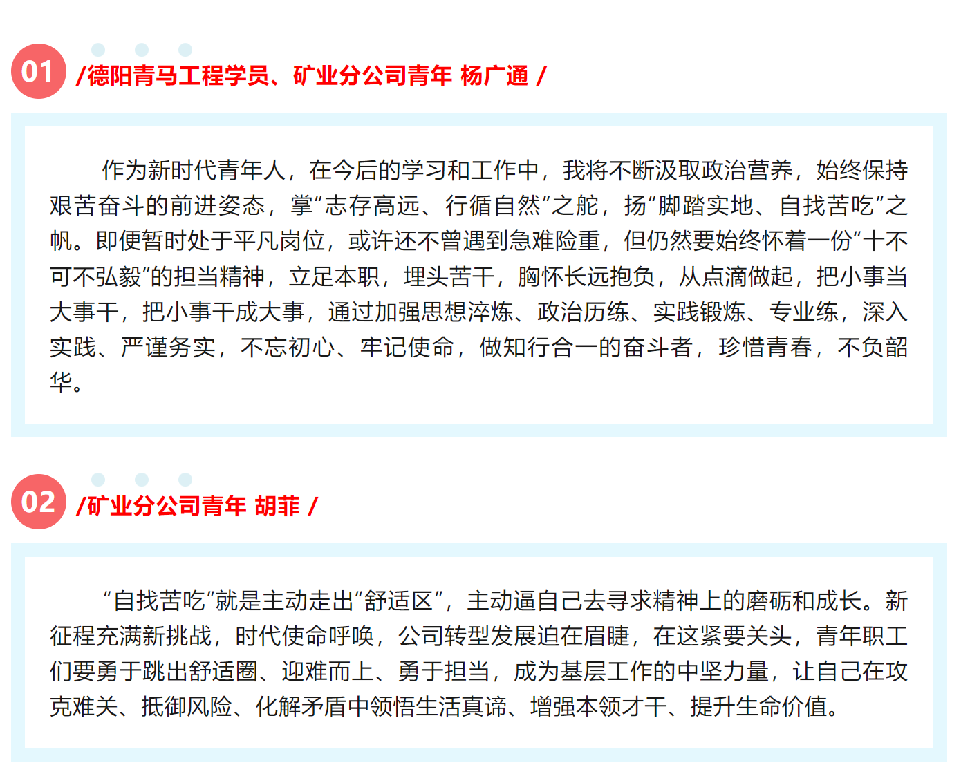 公司青年熱議習(xí)近平總書(shū)記重要回信