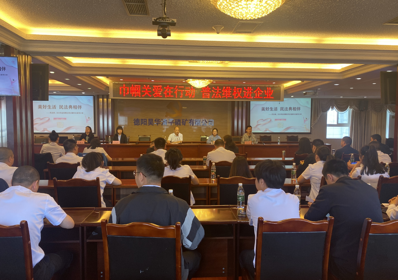 公司工會(huì)開(kāi)展普法普惠活動(dòng)