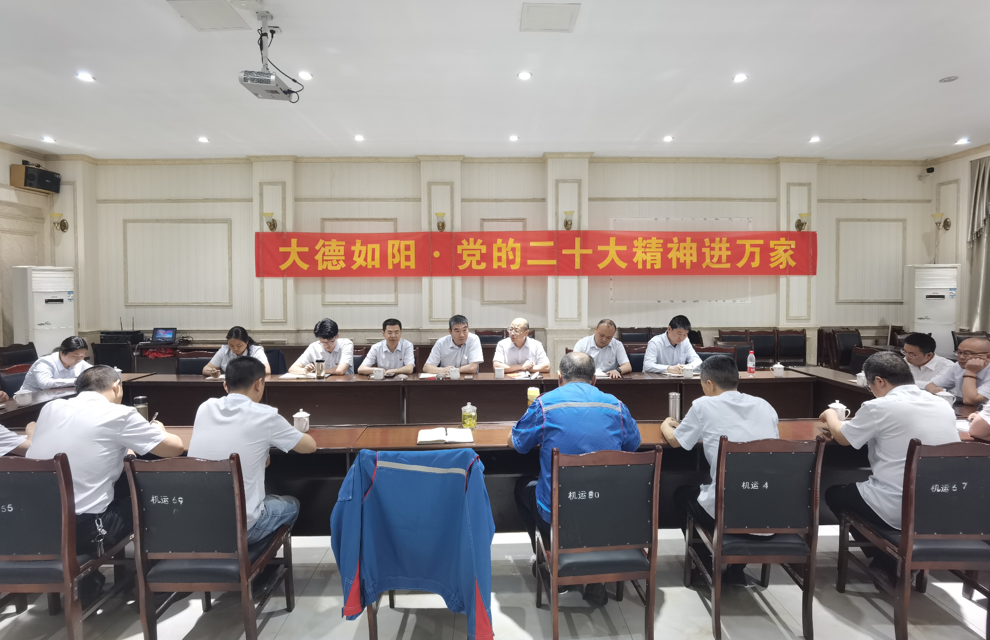 公司開(kāi)展黨的二十大精神學(xué)習(xí)分享