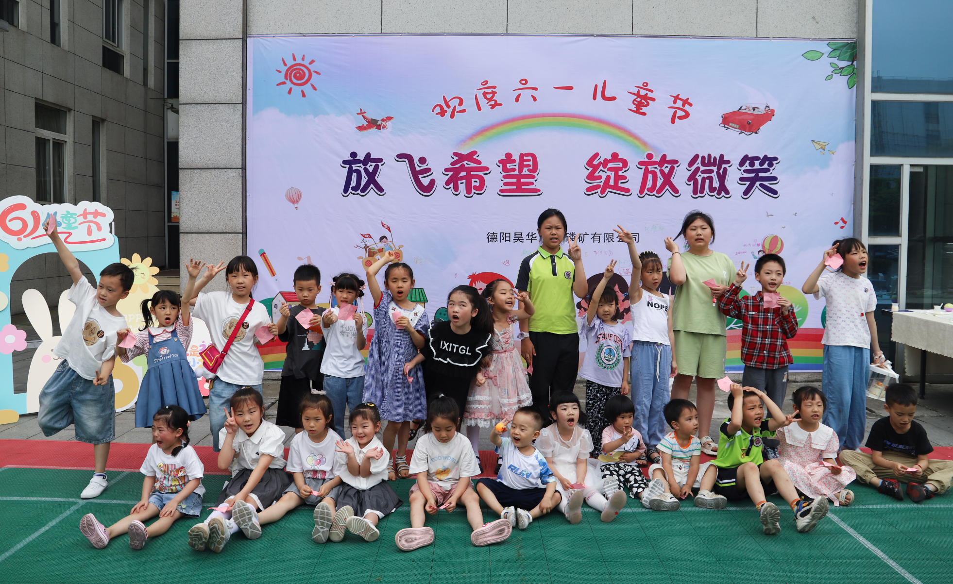 公司開(kāi)展“放飛希望·綻放微笑” 系列親子活動(dòng)