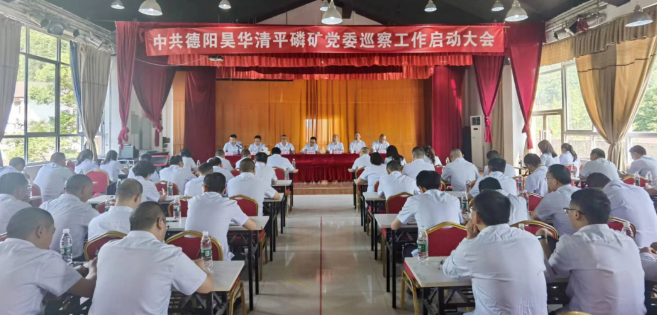 公司黨委對(duì)礦業(yè)分公司開(kāi)展巡察工作