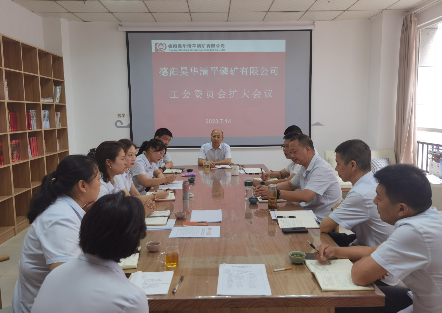 公司工會(huì)召開(kāi)工作會(huì)議