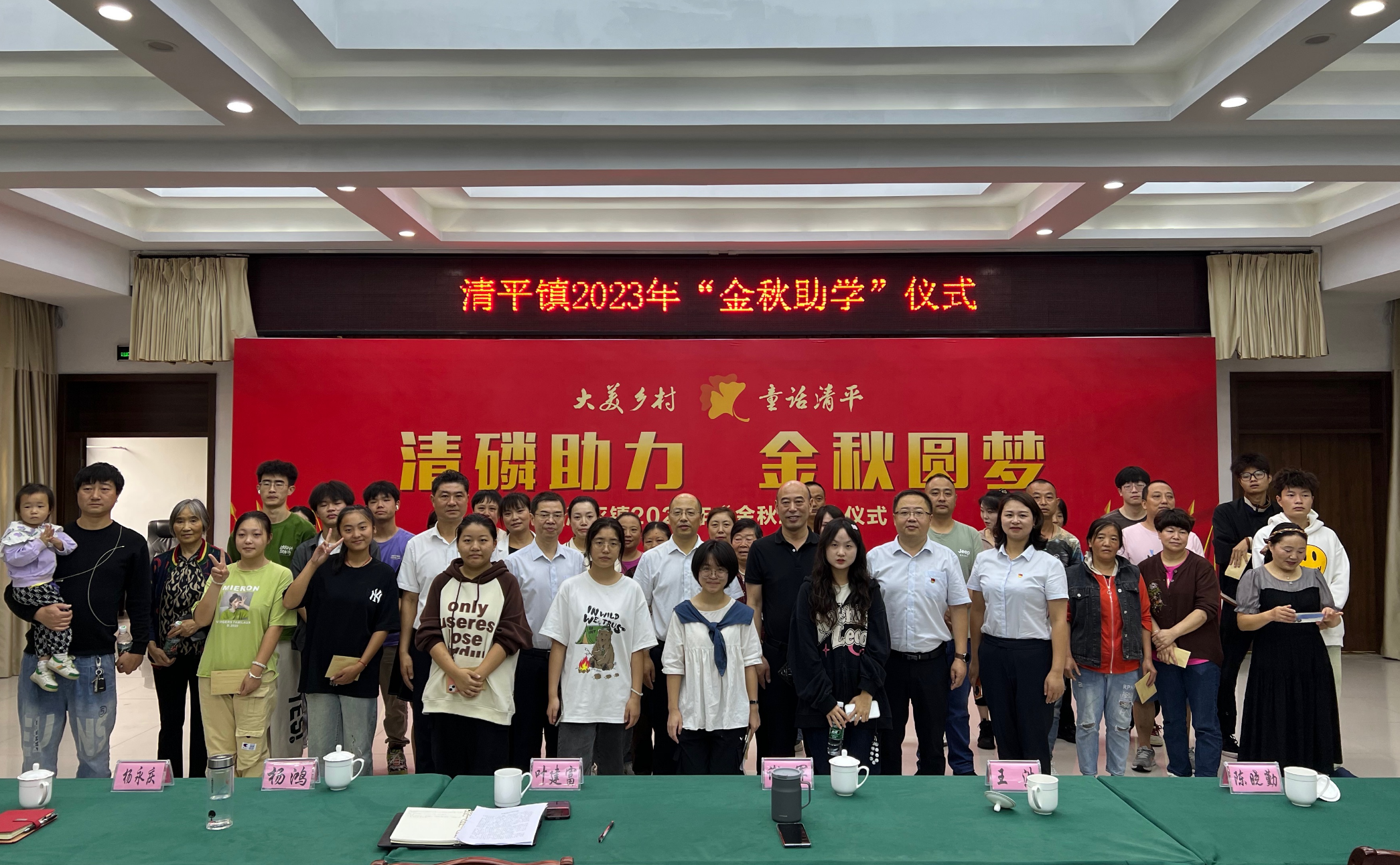 清磷助力 金秋圓夢(mèng)