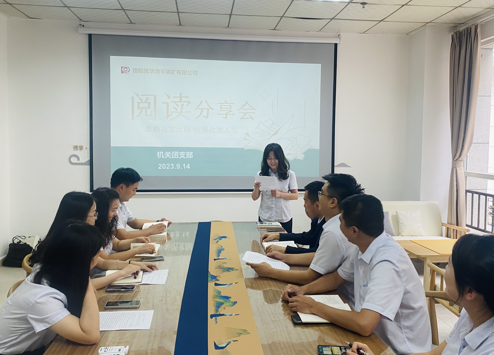 總部機(jī)關(guān)團(tuán)支部開(kāi)展讀書(shū)分享會(huì)