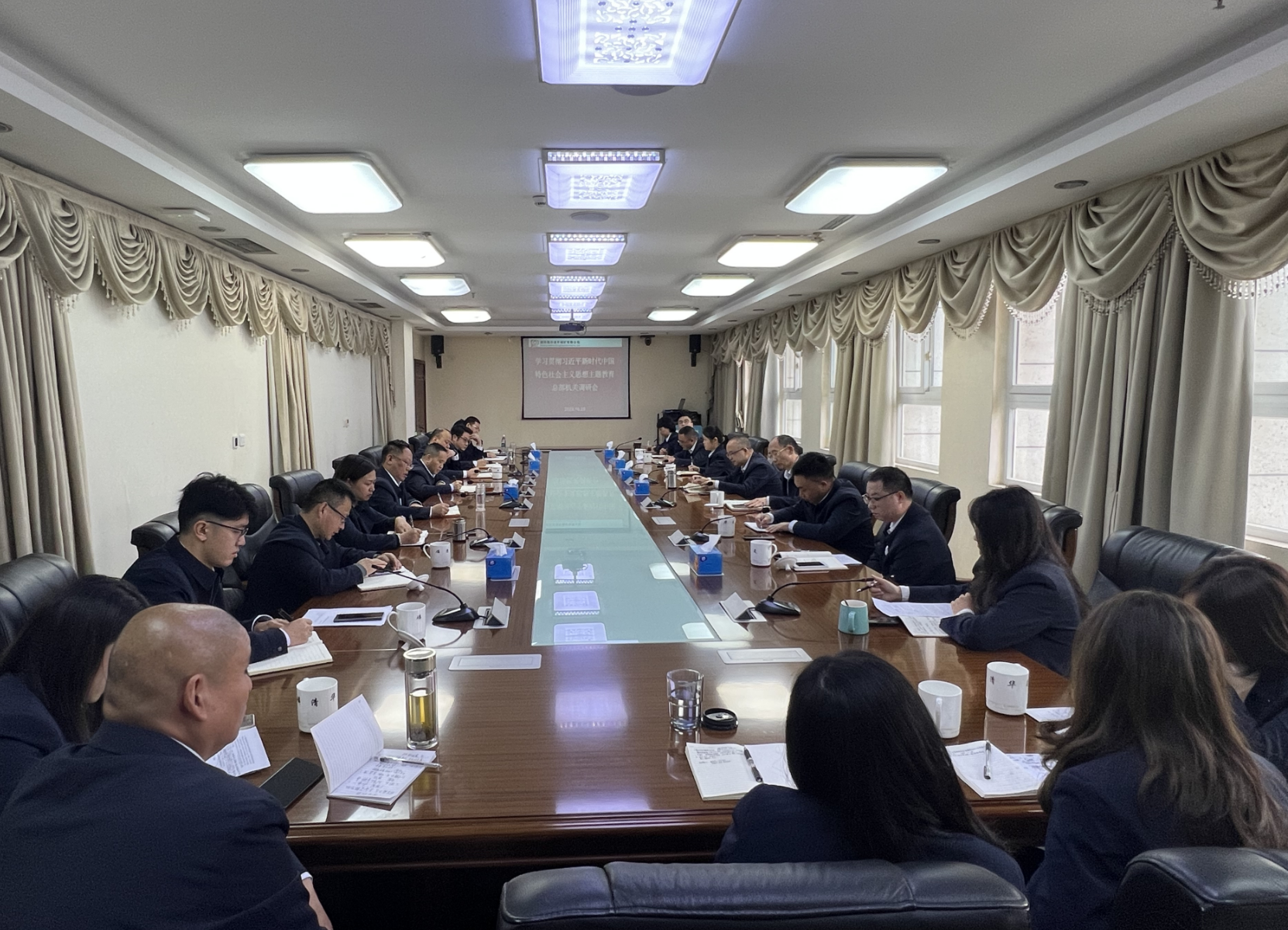 公司總部機(jī)關(guān)開(kāi)展主題教育調(diào)研會(huì)