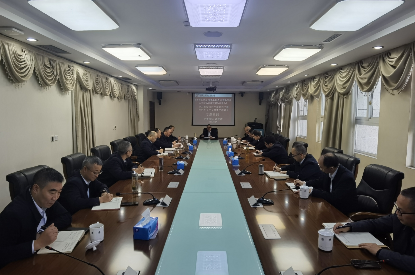 公司黨委書(shū)記胡良才講授主題教育專(zhuān)題黨課