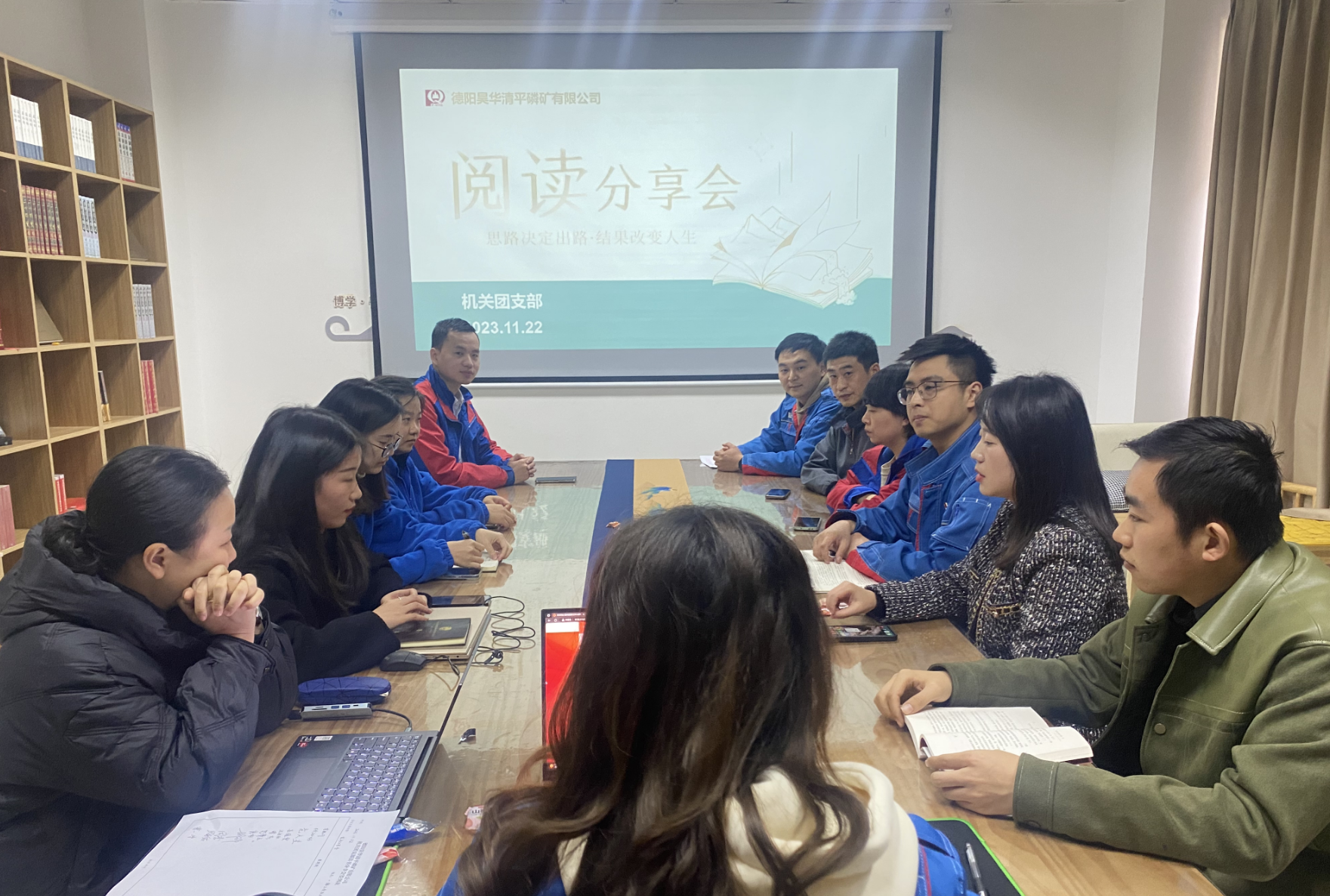 總部機(jī)關(guān)團(tuán)支部舉辦青年閱讀分享會(huì)