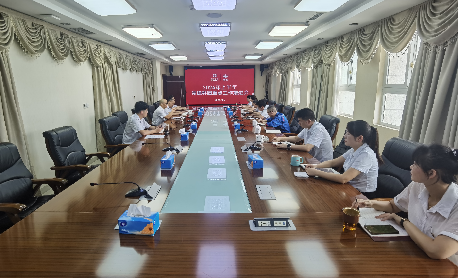 公司黨委召開(kāi)黨建群團(tuán)工作推進(jìn)會(huì)