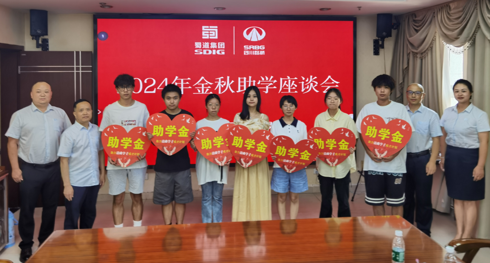 愛(ài)心助學(xué)  圓夢(mèng)金秋——公司2024年“金秋助學(xué)”活動(dòng)成功舉辦