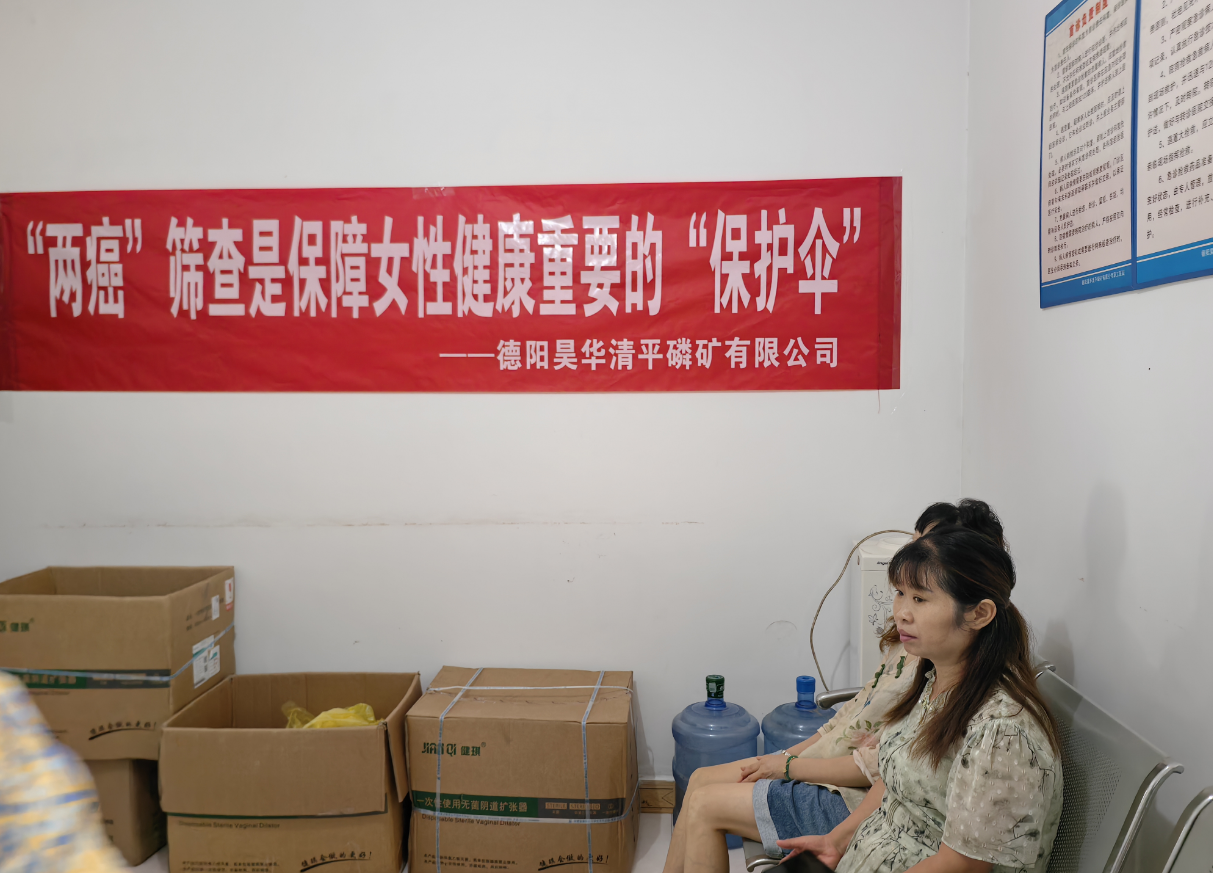 公司工會(huì)開(kāi)展女性“兩癌”篩查