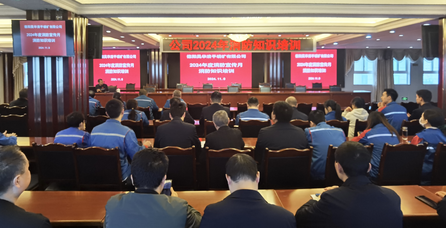 全民消防 生命至上——公司啟動(dòng)2024年度消防宣傳月活動(dòng)