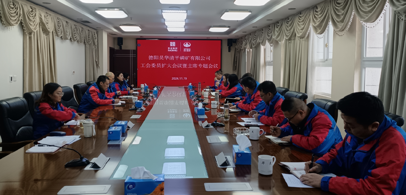 工會(huì)召開(kāi)委員擴(kuò)大會(huì)議