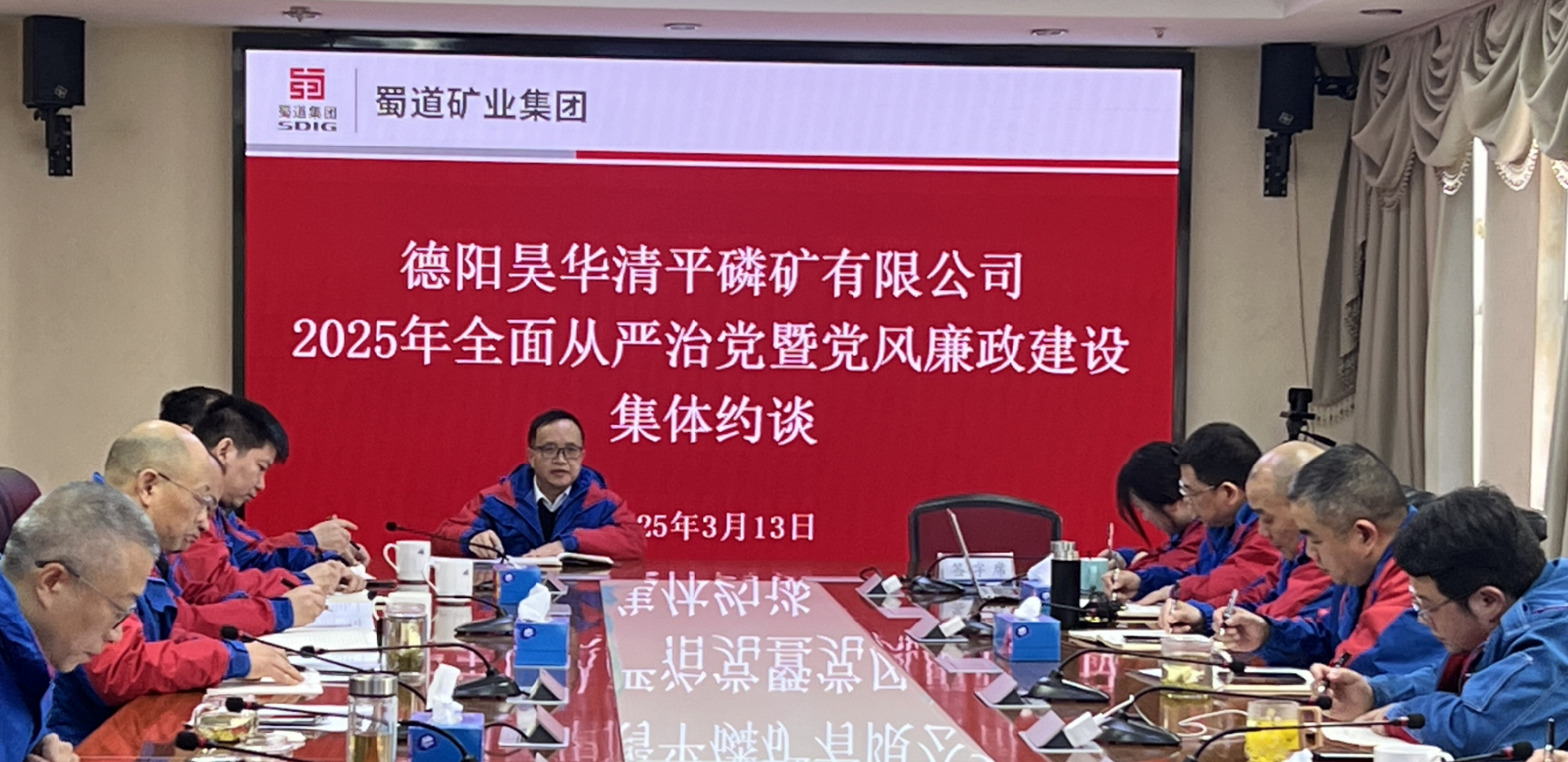 公司開(kāi)展全面從嚴(yán)治黨暨黨風(fēng)廉政建設(shè)集體約談