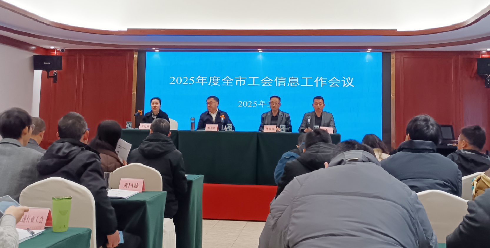 公司參加德陽(yáng)市2025年度工會(huì)信息工作業(yè)務(wù)培訓(xùn)