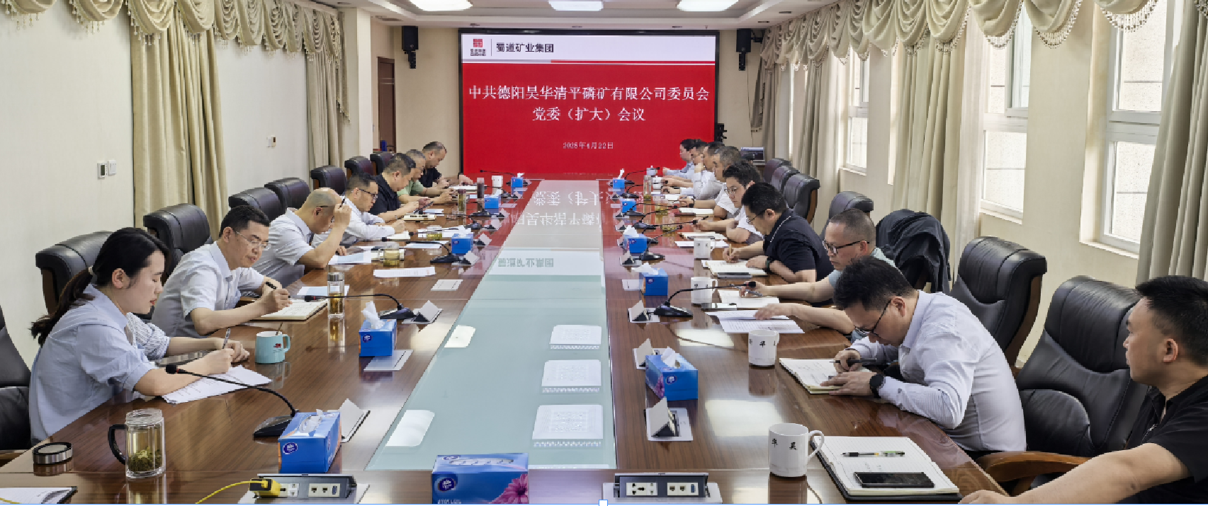 公司召開(kāi)黨委擴(kuò)大會(huì)議